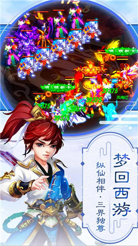 山海經(jīng)傳說無限鉆石版