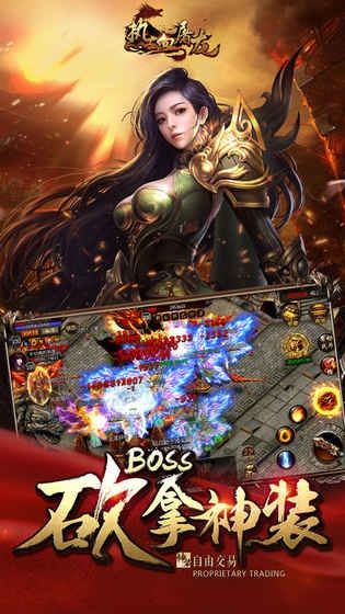 熱血屠龍 安鋒版