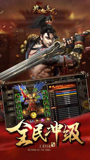 熱血屠龍 安鋒版