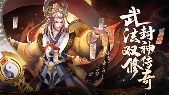 姜子牙一代宗師