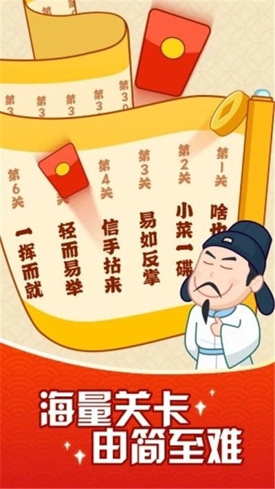 成語(yǔ)搖錢(qián)樹(shù)