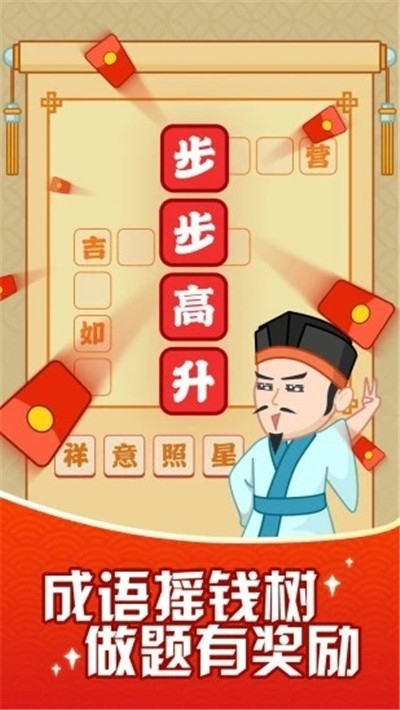 成語(yǔ)搖錢(qián)樹(shù)