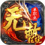 無赦單職業(yè)超v版