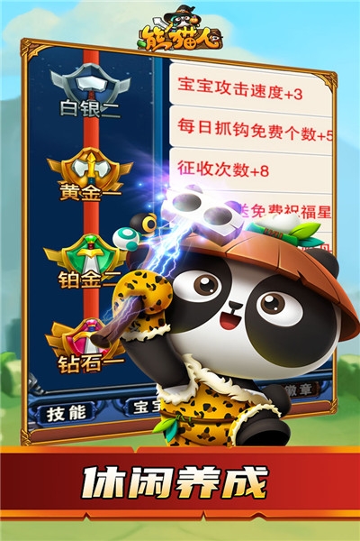 熊貓人折扣版