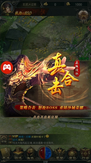 主宰神途