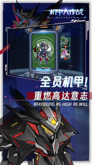 機甲大作戰 官方版