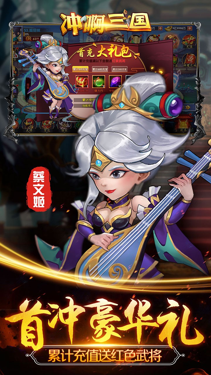 沖啊三國 果盤版