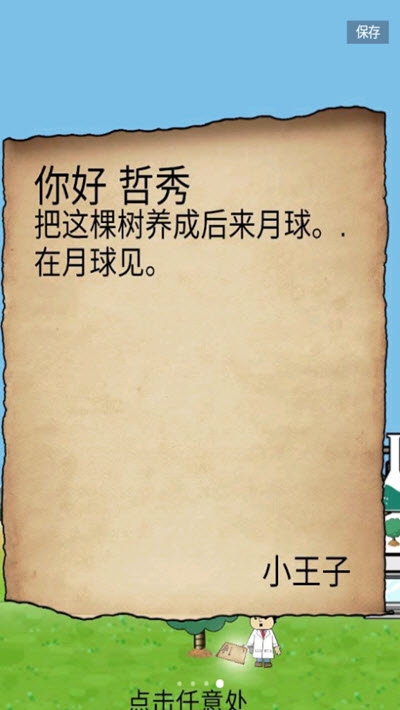 無限之樹
