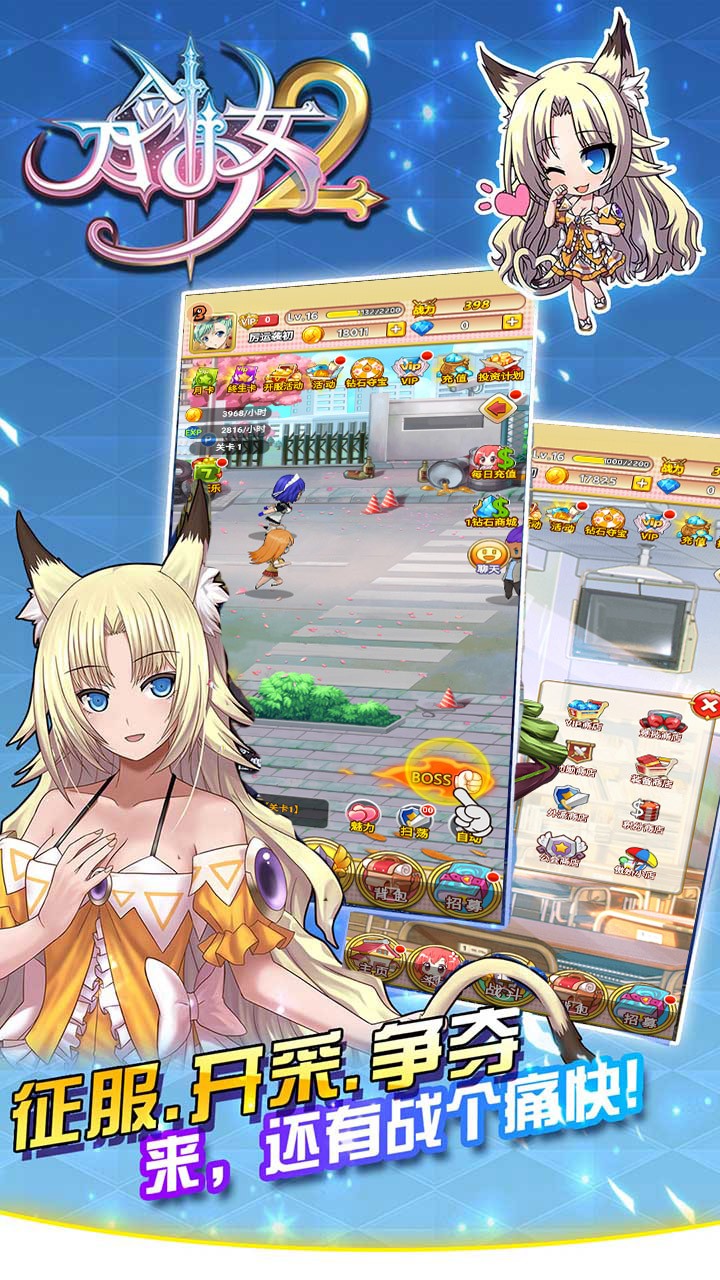 刀劍少女2果盤版