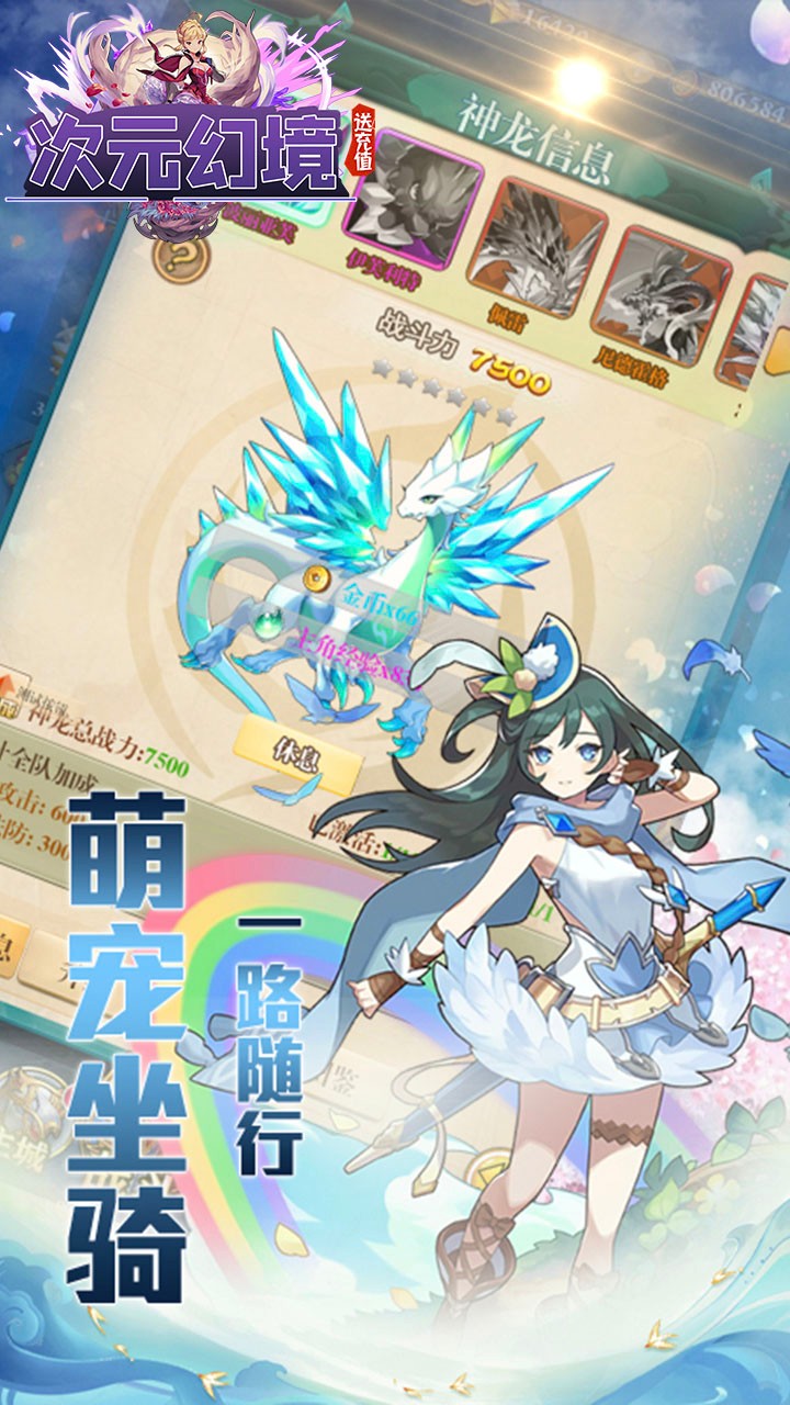 次元幻境BT 果盤版