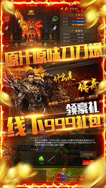 龍權天下-送9999豪禮BT版 狂玩版