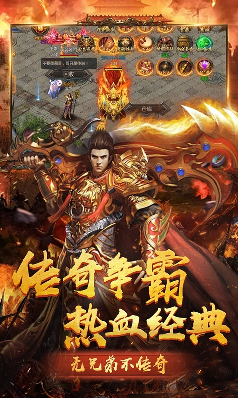 龍城傳奇變態版