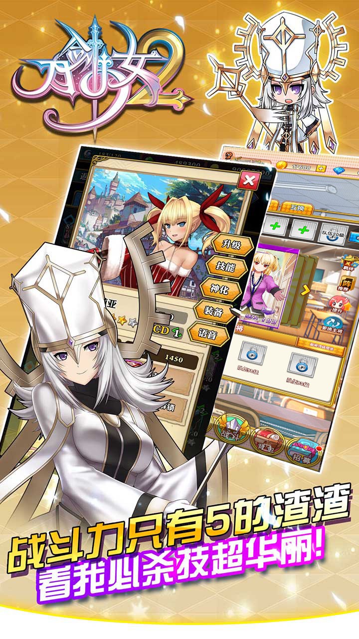 刀劍少女2果盤版