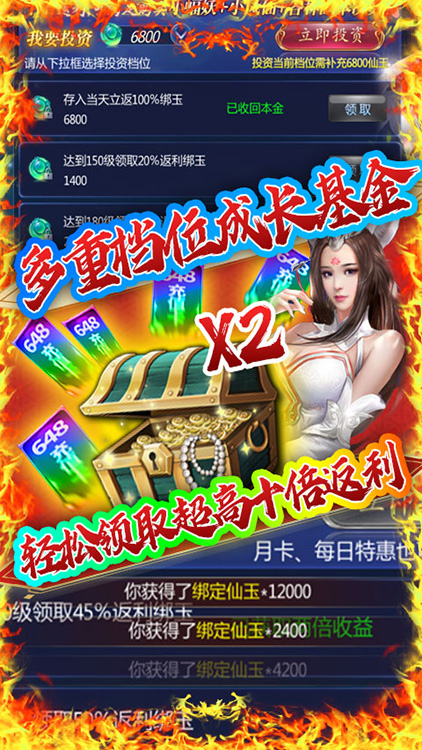 修真天下（至尊特權(quán)）BT版 狂玩版