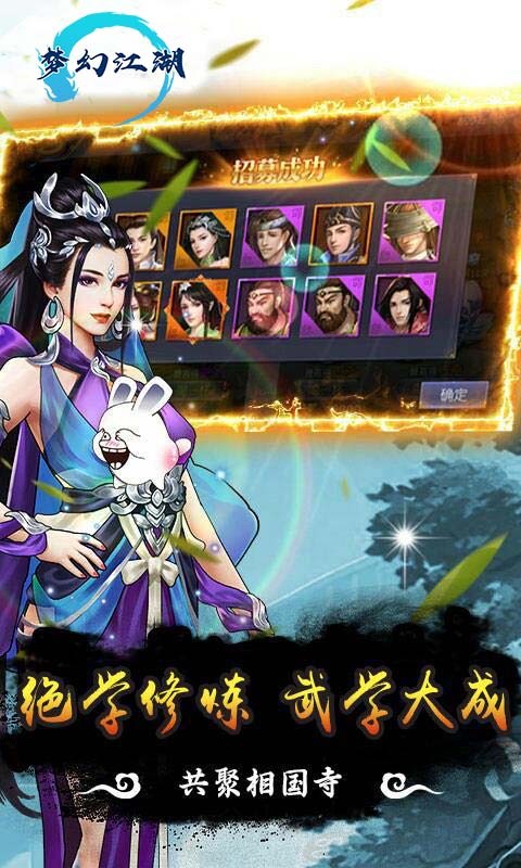 夢幻江湖   果盤版