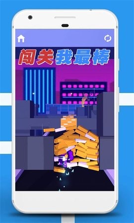 闖關(guān)我最棒