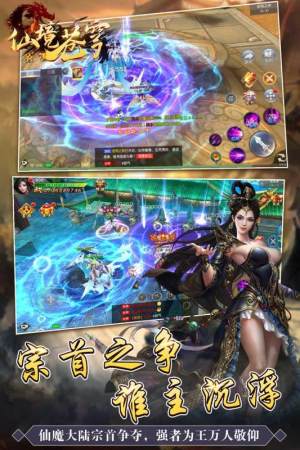 仙境蒼穹果盤版