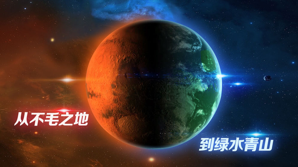 飛躍星球 官方版