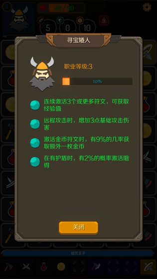 矮人與地城 無限金幣