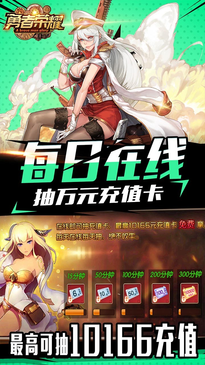 勇者榮耀BT果盤版