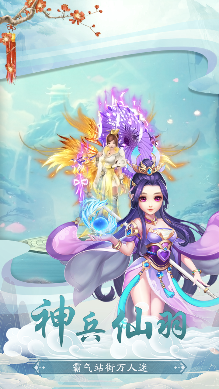 奇跡仙俠online 果盤版