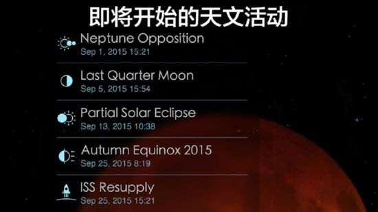 太陽能漫步2