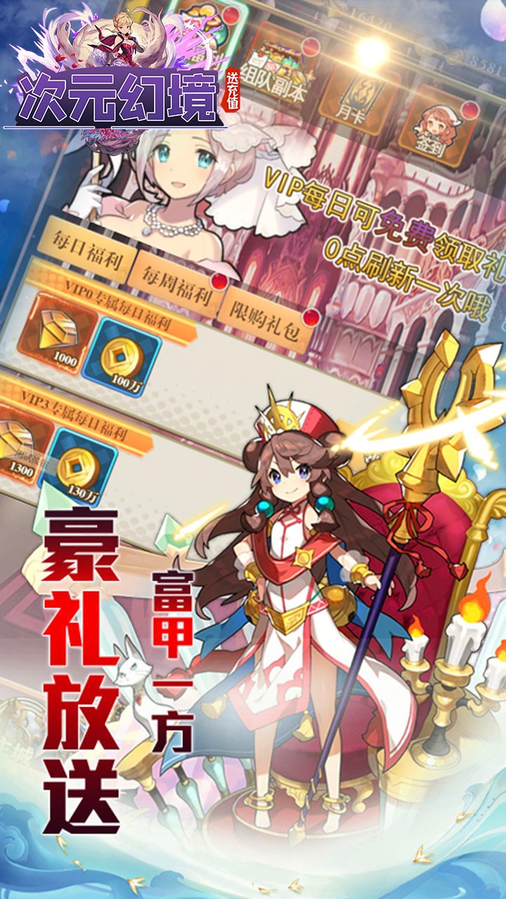 次元幻境BT 果盤版