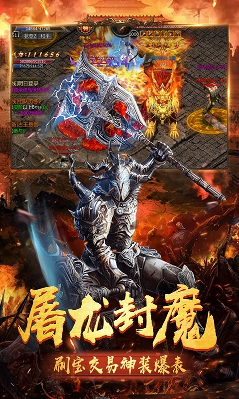 龍城傳奇變態版