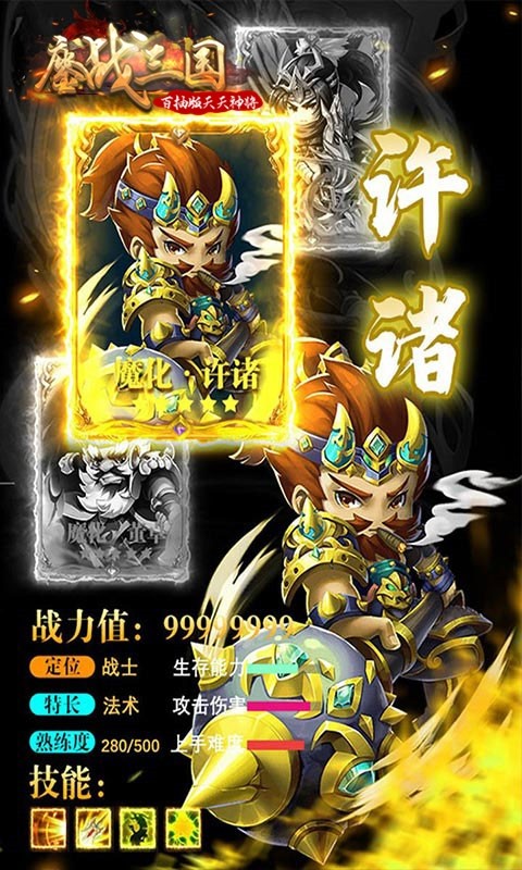 鏖戰(zhàn)三國BT 果盤版