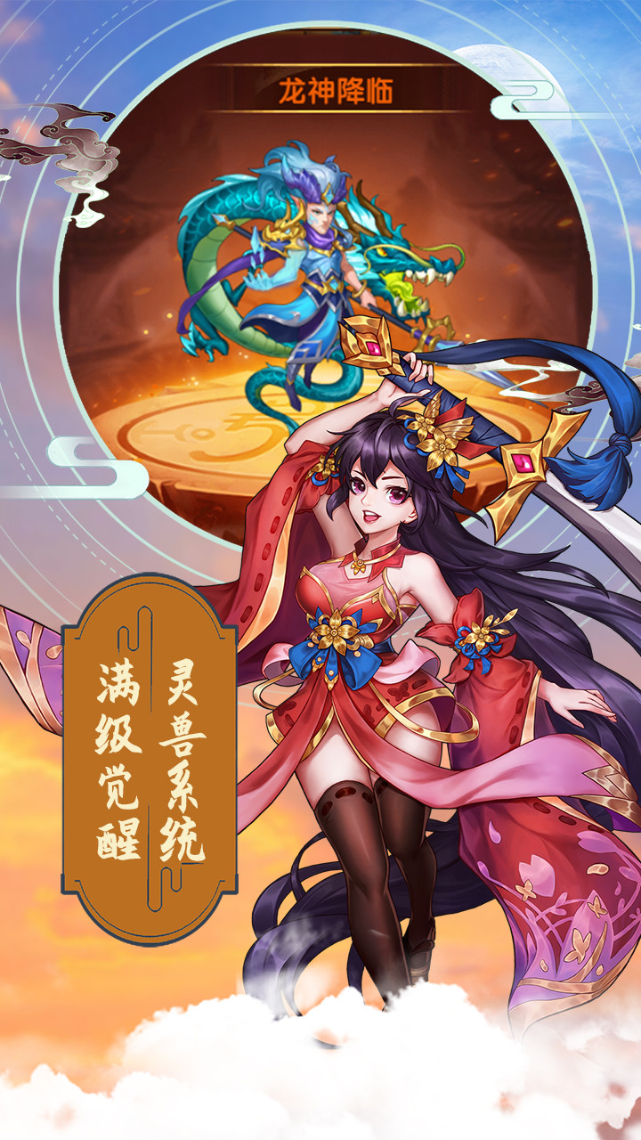 主公跑跑跑  果盤版