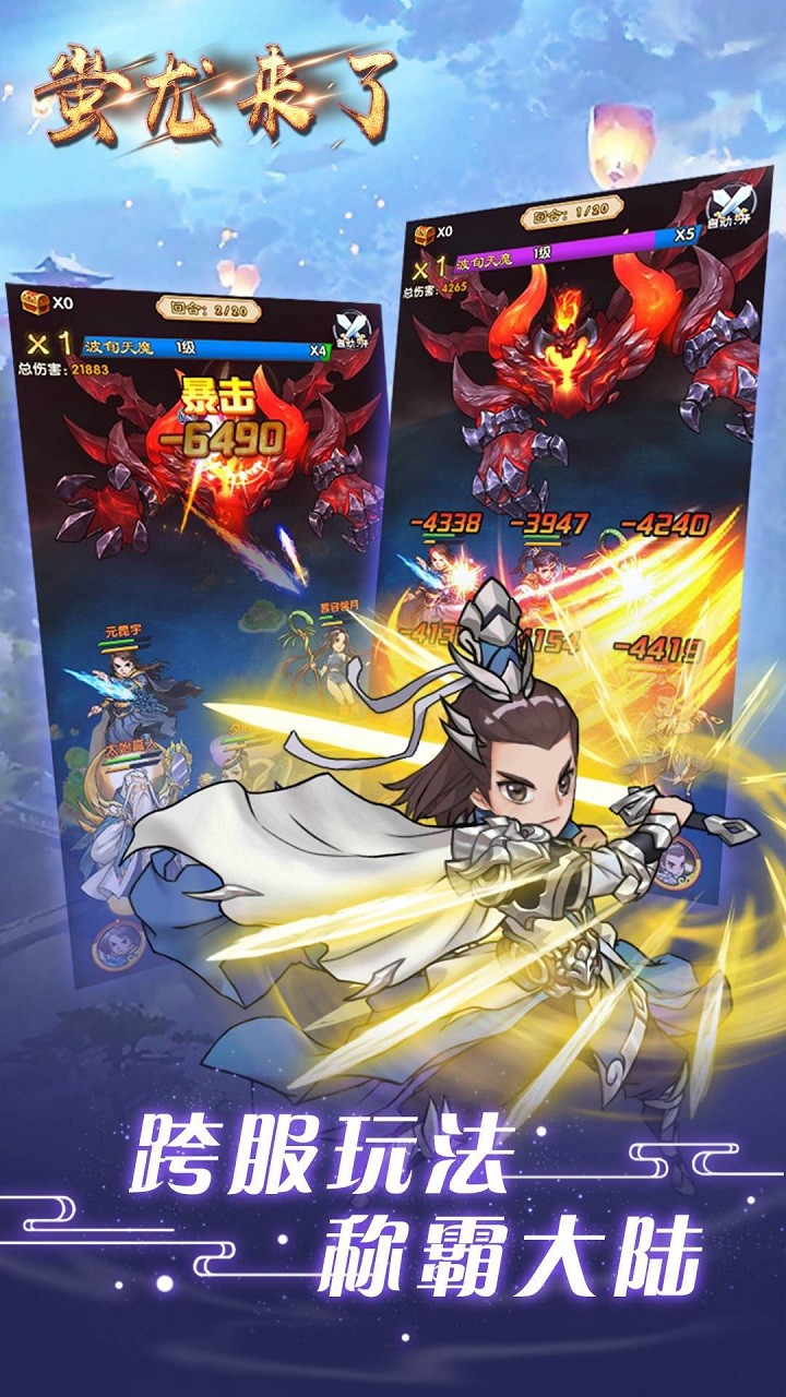 蚩尤來了 果盤版