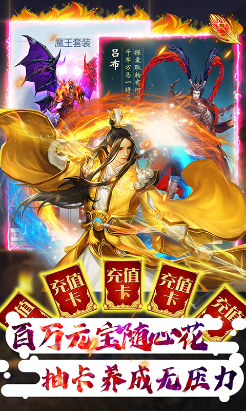 真龍傳奇商城版（無限送充值）BT版 狂玩版