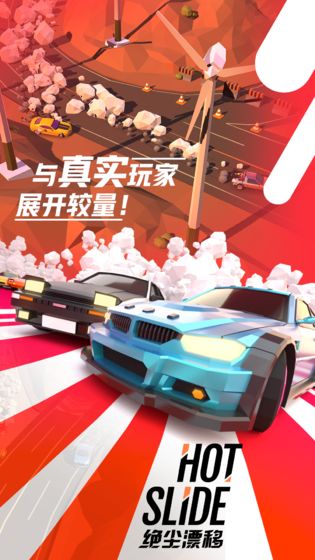 絕塵漂移 無限鉆石版