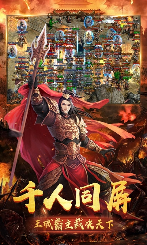 龍城傳奇變態版