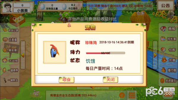 88農(nóng)場