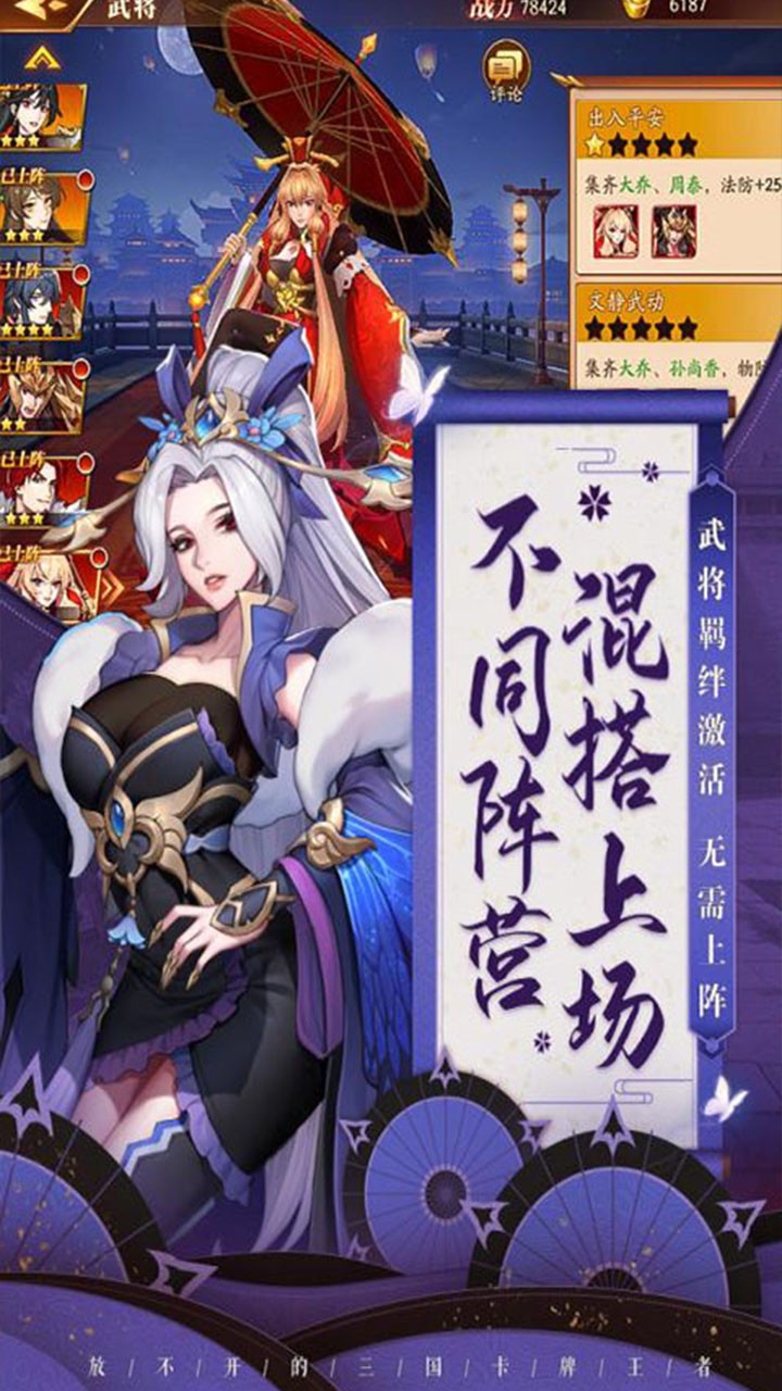 三國(guó)列傳 果盤版