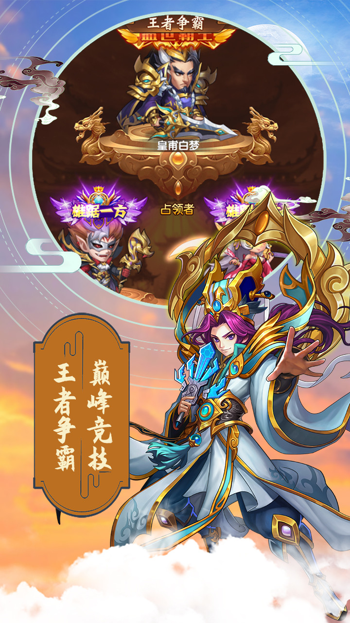 主公跑跑跑  果盤版