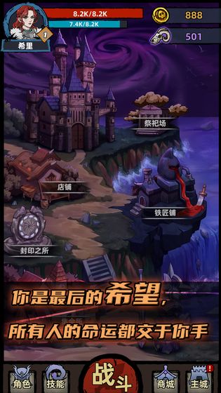 不一樣傳說 修改版