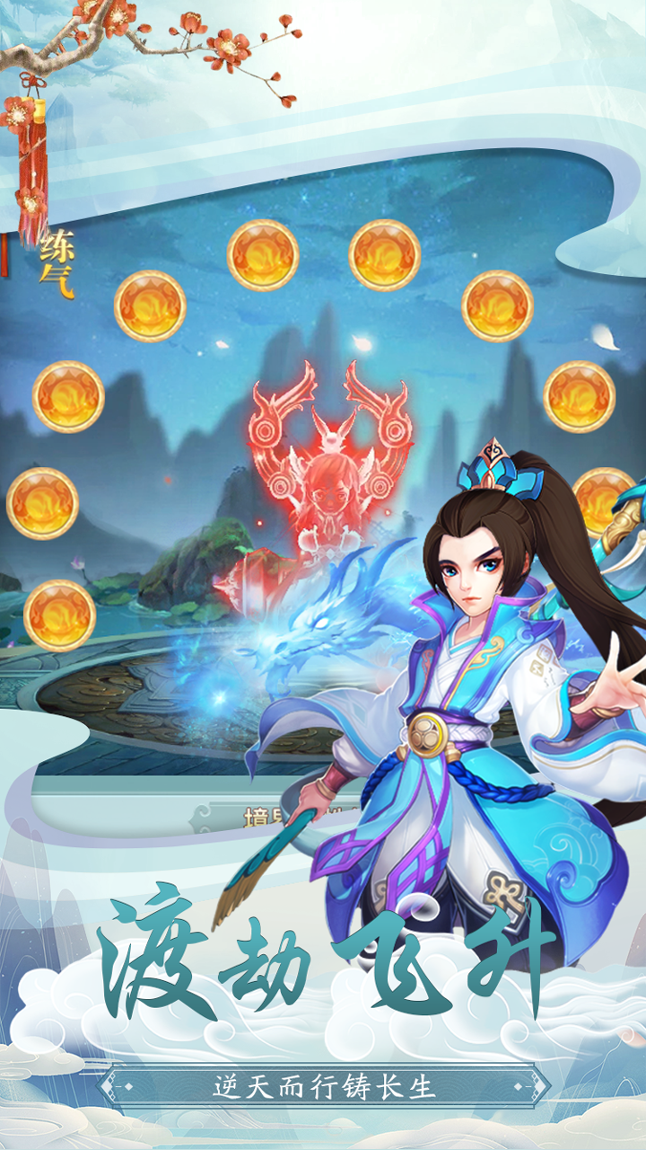 奇跡仙俠online 果盤版