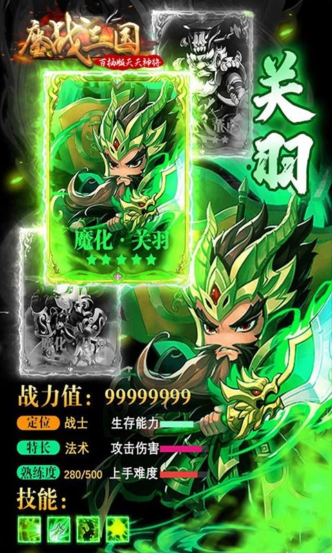鏖戰(zhàn)三國BT 果盤版