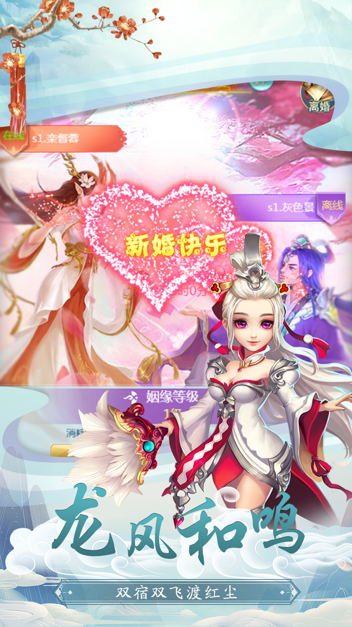 奇跡仙俠online 果盤版