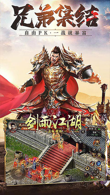 劍雨江湖（傳奇時代）BT版 狂玩版