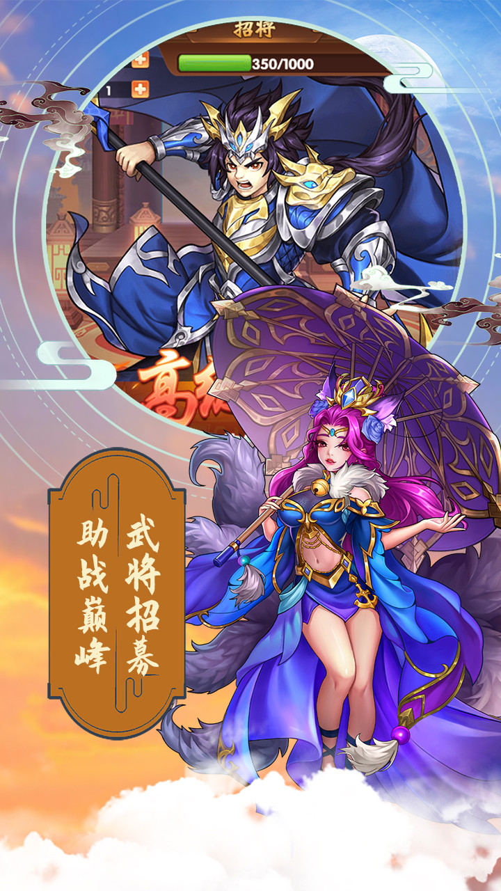 主公跑跑跑  果盤版