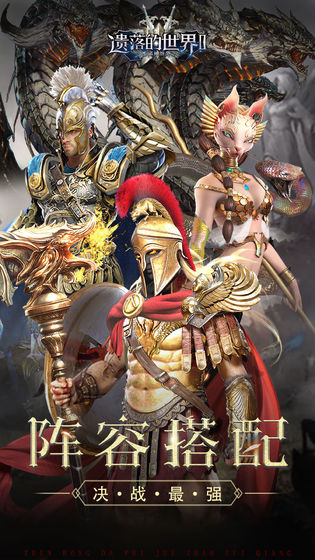 遺落的世界2 公測(cè)版
