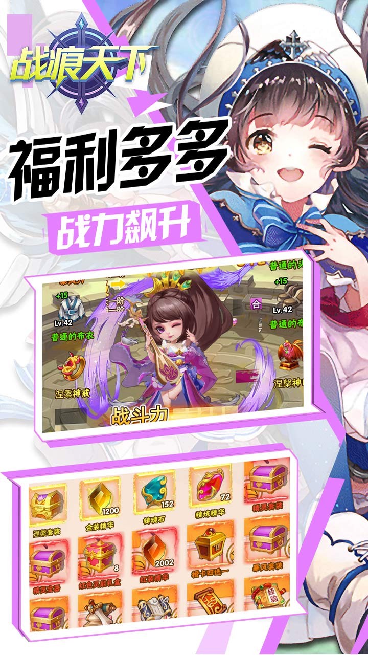 戰痕天下 果盤版