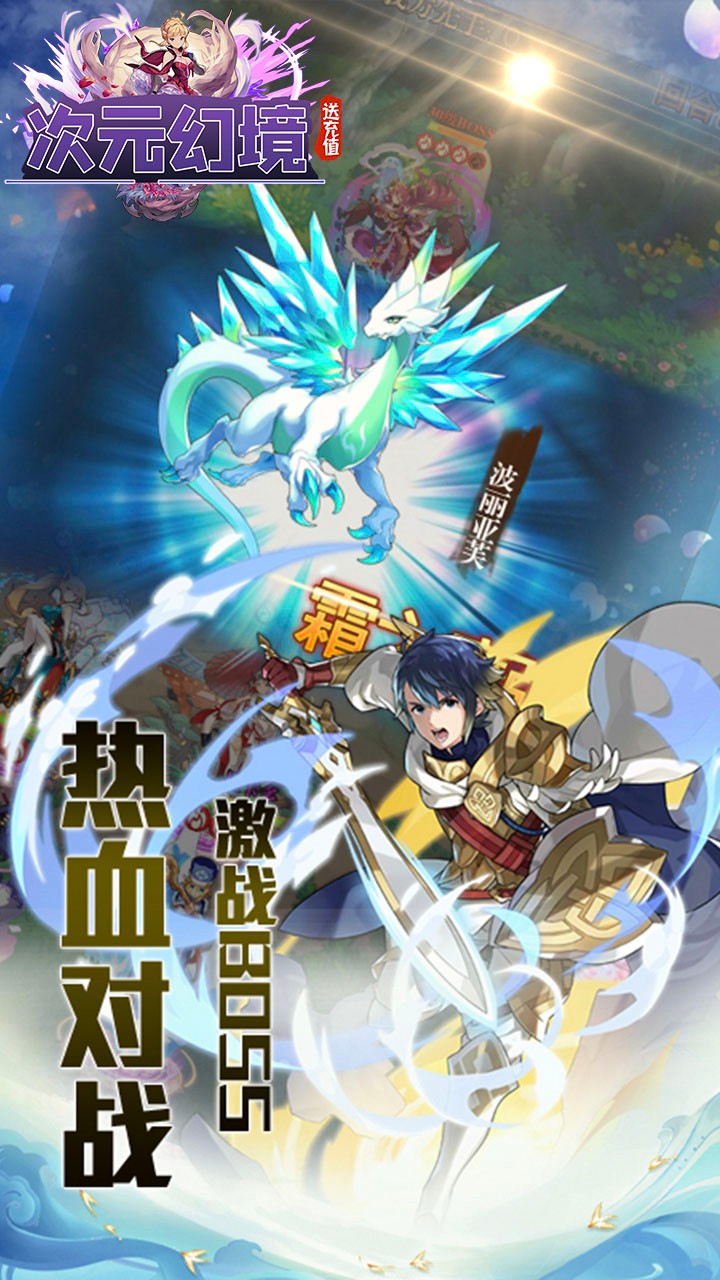 次元幻境BT 果盤版