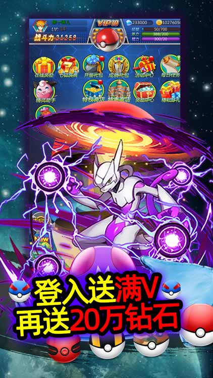 精靈奇跡（送GM無限充）BT版 狂玩版