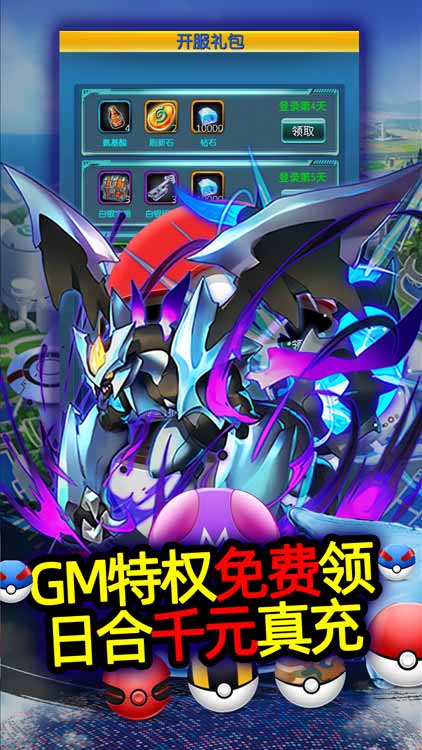 精靈奇跡（送GM無限充）BT版 狂玩版