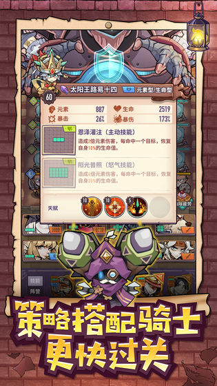 巨像騎士團 臺服