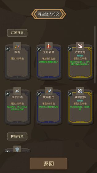 矮人與地城 無限金幣